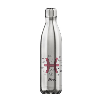 Ζώδια Ιχθύες, Μεταλλικό παγούρι θερμός Inox (Stainless steel), διπλού τοιχώματος, 750ml