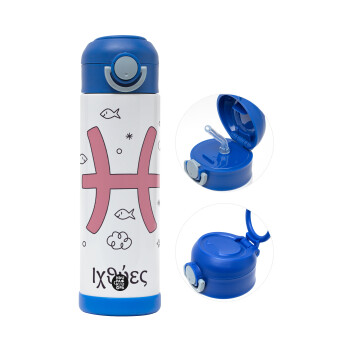 Ζώδια Ιχθύες, Παιδικό παγούρι θερμό, ανοξείδωτο, με καλαμάκι ασφαλείας, ΜΠΛΕ (500ml)