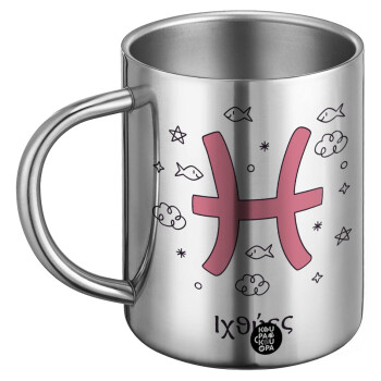 Ζώδια Ιχθύες, BIG Mug Stainless steel double wall (450ml)