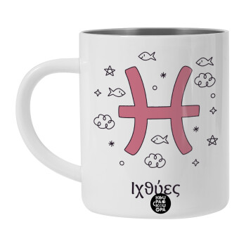 Ζώδια Ιχθύες, BIG Mug Stainless steel double wall (450ml, White)
