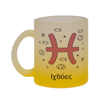 Ζώδια Ιχθύες, Κούπα γυάλινη δίχρωμη με βάση το κίτρινο ματ, 330ml