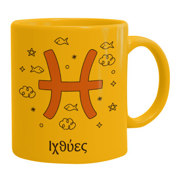 Ζώδια Ιχθύες, Ceramic coffee mug yellow, 330ml (1pcs)