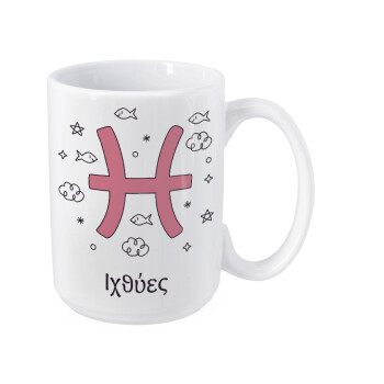 Ζώδια Ιχθύες, Κούπα Mega, κεραμική, 450ml
