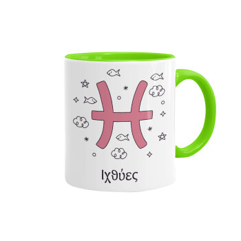 Ζώδια Ιχθύες, Κούπα χρωματιστή βεραμάν, κεραμική, 330ml