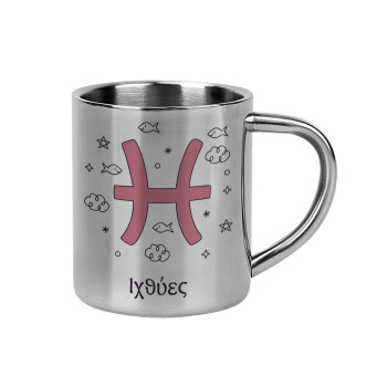 Ζώδια Ιχθύες, Κούπα Ανοξείδωτη διπλού τοιχώματος 300ml