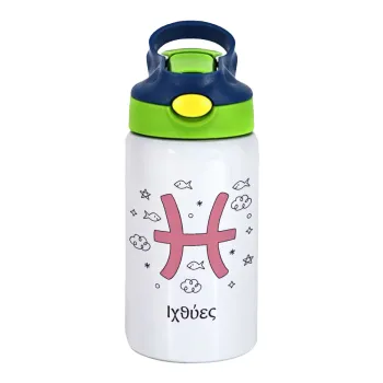 Ζώδια Ιχθύες, Children's hot water bottle, stainless steel, with safety straw, green, blue (350ml)