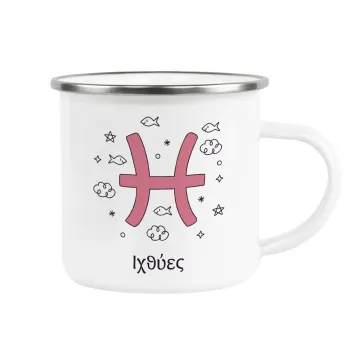 Ζώδια Ιχθύες, Κούπα Μεταλλική εμαγιέ λευκη 360ml
