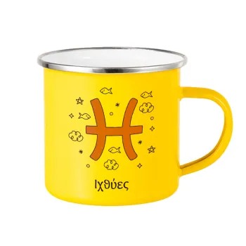 Ζώδια Ιχθύες, Κούπα Μεταλλική εμαγιέ Κίτρινη 360ml