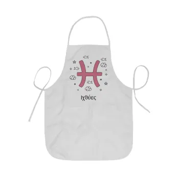 Ζώδια Ιχθύες, Ποδιά Σεφ ολόσωμη κοντή  Παιδική (44x62cm)