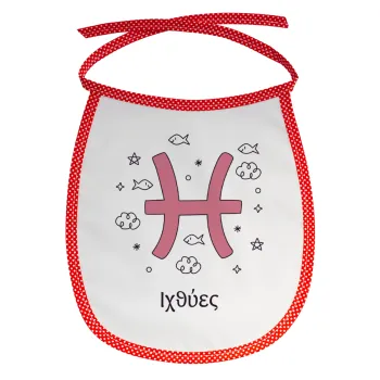 Ζώδια Ιχθύες, Σαλιάρα μωρού αλέκιαστη με κορδόνι Κόκκινη