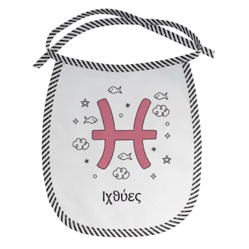 Ζώδια Ιχθύες, Σαλιάρα μωρού αλέκιαστη με κορδόνι Μαύρη