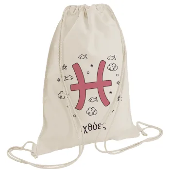 Ζώδια Ιχθύες, Τσάντα πλάτης πουγκί GYMBAG natural (28x40cm)