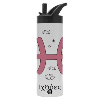 Ζώδια Ιχθύες, Μεταλλικό παγούρι θερμός με καλαμάκι & χειρολαβή, ανοξείδωτο ατσάλι (Stainless steel 304), διπλού τοιχώματος, 600ml