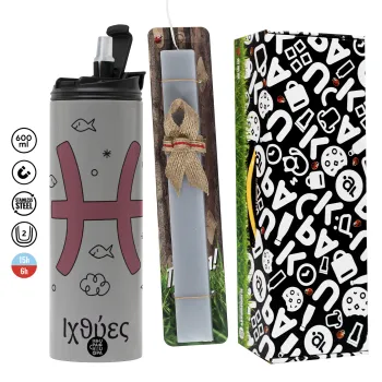 Ζώδια Ιχθύες, Πασχαλινή Λαμπάδα με Travel Tumbler θερμό (600ml, BPA free) & κερί αρωματικό πλακέ (30cm) (ΓΚΡΙ)