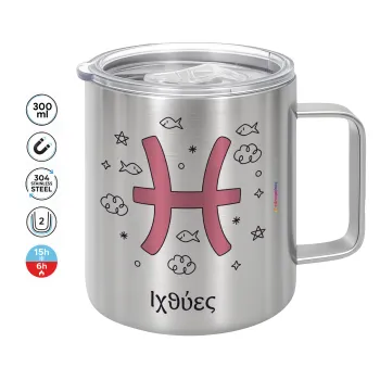 Ζώδια Ιχθύες, Κούπα Ανοξείδωτη διπλού τοιχώματος 300ml