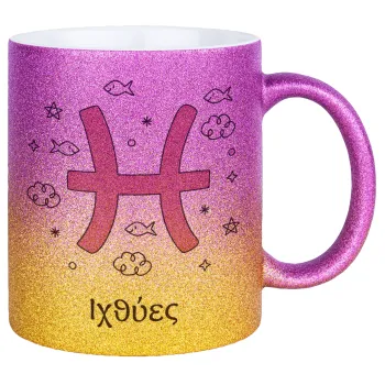 Ζώδια Ιχθύες, Κούπα Χρυσή/Ροζ Glitter, κεραμική, 330ml