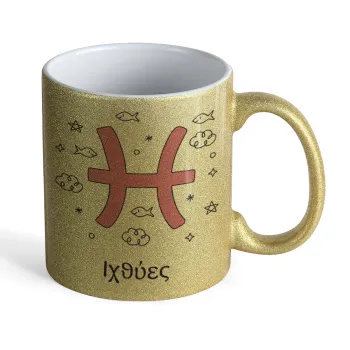 Ζώδια Ιχθύες, Κούπα Χρυσή Glitter που γυαλίζει, κεραμική, 330ml