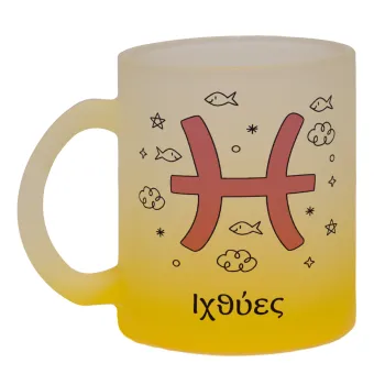 Ζώδια Ιχθύες, Κούπα γυάλινη δίχρωμη με βάση το κίτρινο ματ, 330ml