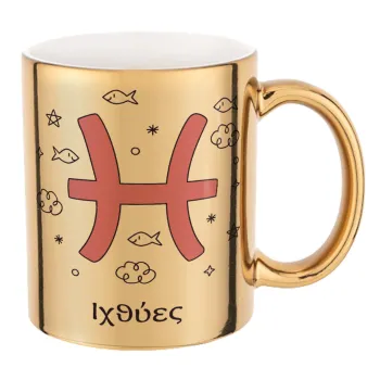Ζώδια Ιχθύες, Mug ceramic, gold mirror, 330ml