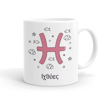 Ζώδια Ιχθύες, Κούπα, κεραμική, 330ml