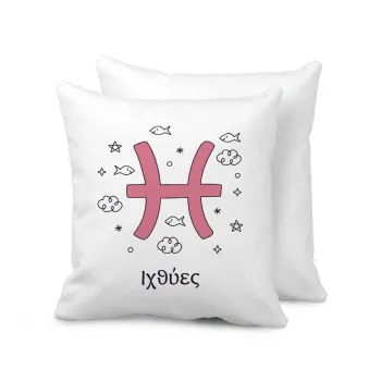 Ζώδια Ιχθύες, Sofa cushion 40x40cm includes filling