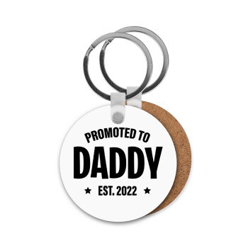 Promoted to Daddy, Μπρελόκ Ξύλινο στρογγυλό MDF Φ5cm