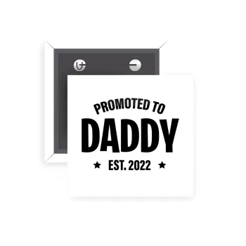 Promoted to Daddy, Κονκάρδα παραμάνα τετράγωνη 5x5cm