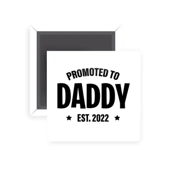 Promoted to Daddy, Μαγνητάκι ψυγείου τετράγωνο διάστασης 5x5cm