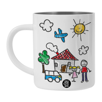 Children's drawing, BIG Mug Stainless steel double wall (450ml, White)