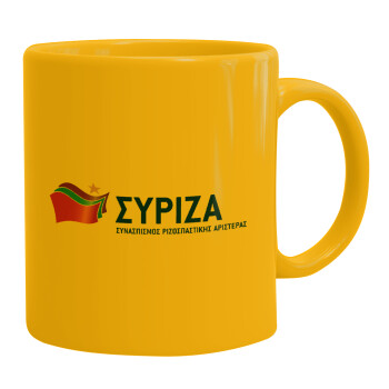 Σύριζα, Ceramic coffee mug yellow, 330ml (1pcs)