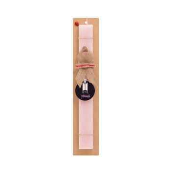 BTS, Πασχαλινό Σετ, ξύλινο μπρελόκ & πασχαλινή λαμπάδα αρωματική πλακέ (30cm) (ΡΟΖ)