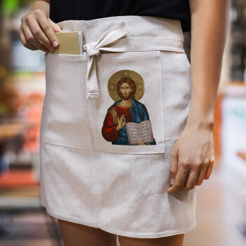 Jesus, Ποδιά Μέσης με διπλή τσέπη Barista/Bartender, Beige