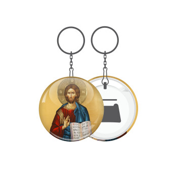 Jesus, Μπρελόκ μεταλλικό 5cm με ανοιχτήρι