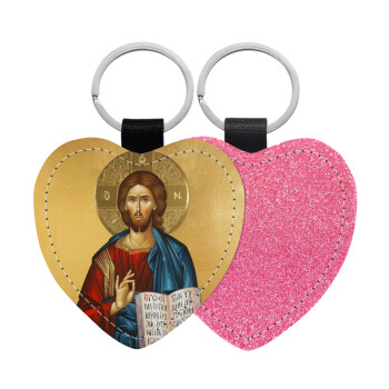 Jesus, Μπρελόκ PU δερμάτινο glitter καρδιά ΡΟΖ