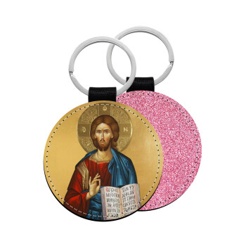 Jesus, Μπρελόκ Δερματίνη, στρογγυλό ΡΟΖ (5cm)