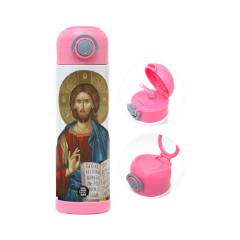 Ιησούς, Παιδικό παγούρι θερμό, ανοξείδωτο, με καλαμάκι ασφαλείας, ΡΟΖ (500ml)