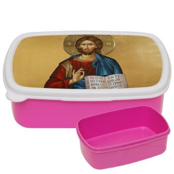 Ιησούς, ΡΟΖ παιδικό δοχείο φαγητού (lunchbox) πλαστικό (BPA-FREE) Lunch Βox M18 x Π13 x Υ6cm