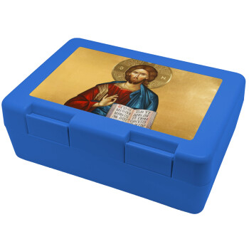 Ιησούς, Παιδικό δοχείο κολατσιού ΜΠΛΕ 185x128x65mm (BPA free πλαστικό)