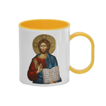 Ιησούς, Κούπα (πλαστική) (BPA-FREE) Polymer Κίτρινη για παιδιά, 330ml
