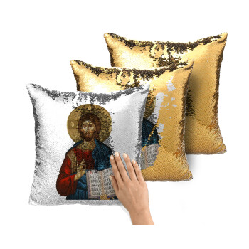 Ιησούς, Μαξιλάρι καναπέ Μαγικό Χρυσό με πούλιες 40x40cm περιέχεται το γέμισμα