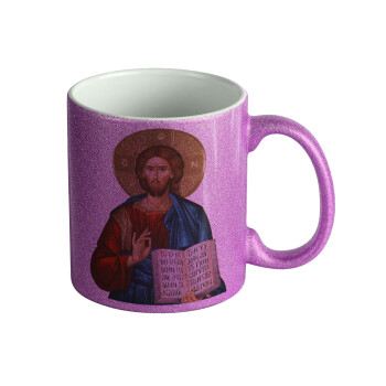 Jesus, Κούπα Μωβ Glitter που γυαλίζει, κεραμική, 330ml