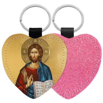 Ιησούς, Μπρελόκ PU δερμάτινο glitter καρδιά ΡΟΖ