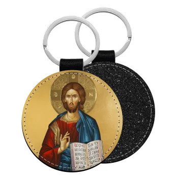 Ιησούς, Μπρελόκ Δερματίνη, στρογγυλό ΜΑΥΡΟ (5cm)