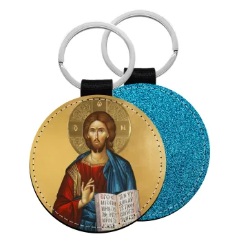 Ιησούς, Μπρελόκ Δερματίνη, στρογγυλό ΜΠΛΕ (5cm)