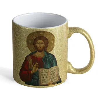 Ιησούς, Κούπα Χρυσή Glitter που γυαλίζει, κεραμική, 330ml