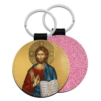 Jesus, Μπρελόκ Δερματίνη, στρογγυλό ΡΟΖ (5cm)