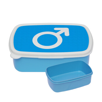 MALE, ΜΠΛΕ παιδικό δοχείο φαγητού (lunchbox) πλαστικό (BPA-FREE) Lunch Βox M18 x Π13 x Υ6cm
