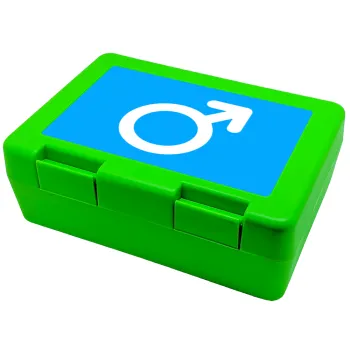 MALE, Παιδικό δοχείο κολατσιού ΠΡΑΣΙΝΟ 185x128x65mm (BPA free πλαστικό)