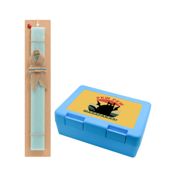 PEW PEW madafakas, Easter Set, children's snack container BLUE & Easter aromatic flat candle (30cm) (TURQUOISE)