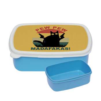 PEW PEW madafakas, ΜΠΛΕ παιδικό δοχείο φαγητού (lunchbox) πλαστικό (BPA-FREE) Lunch Βox M18 x Π13 x Υ6cm